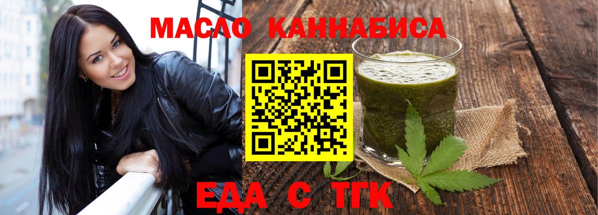 Калининград  Еда ТГК марихуана  Вход с VPN 