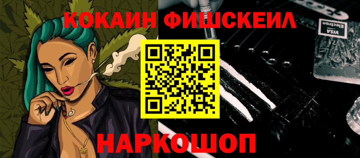 COCAIN Колумбийский  КОКАИН  КОКАИН VHQ  Калининград  Вход с VPN 