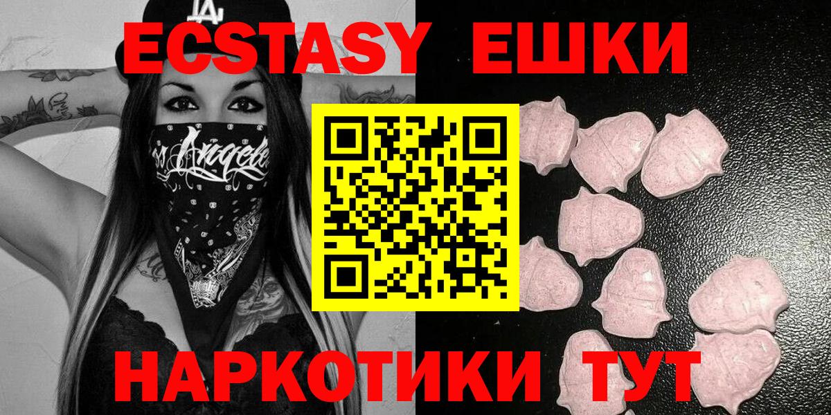 хочу наркоту  дарк нет как зайти  Калининград  Вход с VPN  ЭКСТАЗИ Дубай  Экстази 