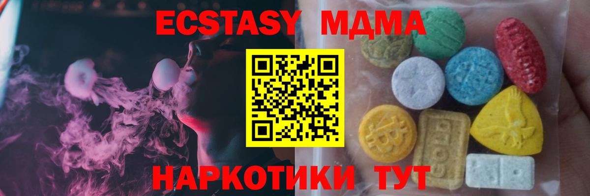 Ecstasy ешки Калининград