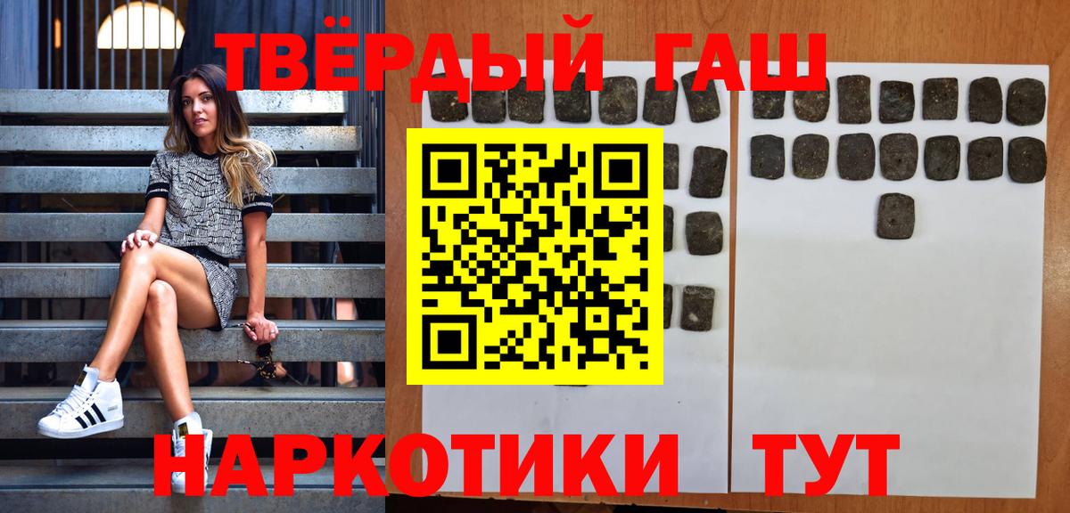 Гашиш Изолятор  Вход с VPN  Калининград  Гашиш индика сатива 