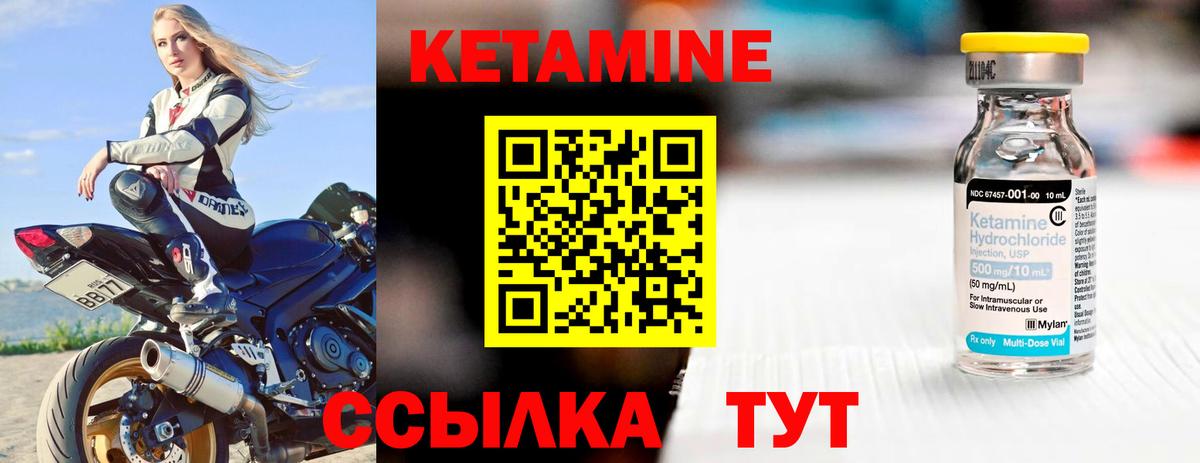 КЕТАМИН ketamine  Кетамин VHQ  Вход с VPN  Калининград 