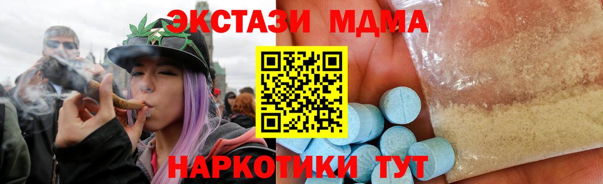 Калининград  МДМА  Вход с VPN  MDMA кристаллы  MDMA crystal 