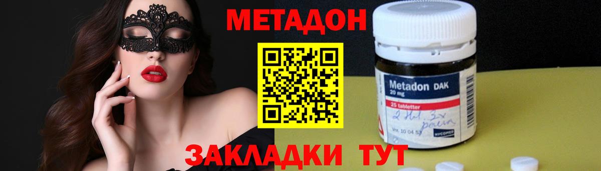 Метадон кристалл  Вход с VPN  Калининград 