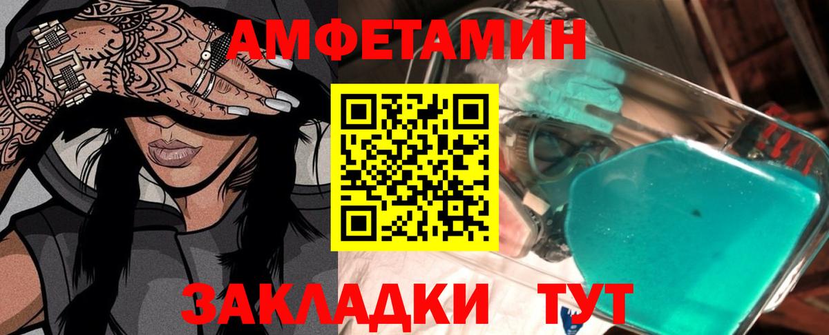 МЕТАМФЕТАМИН винт Калининград
