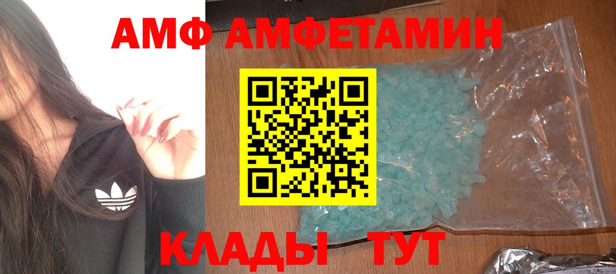 МЕТАМФЕТАМИН кристалл  МЕТАМФЕТАМИН кристалл  Калининград  Вход с VPN 