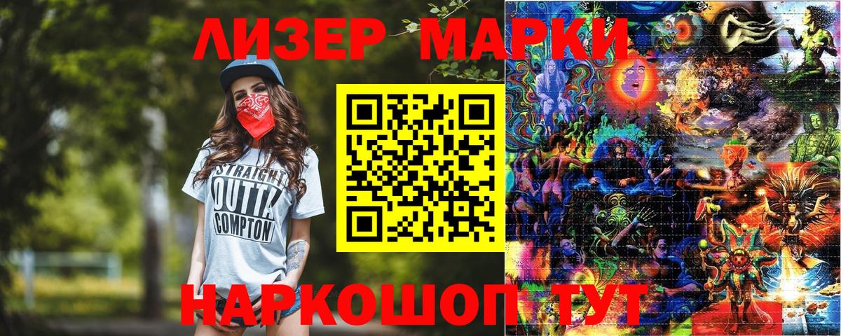 Марки 25I-NBOMe 1,5мг Калининград