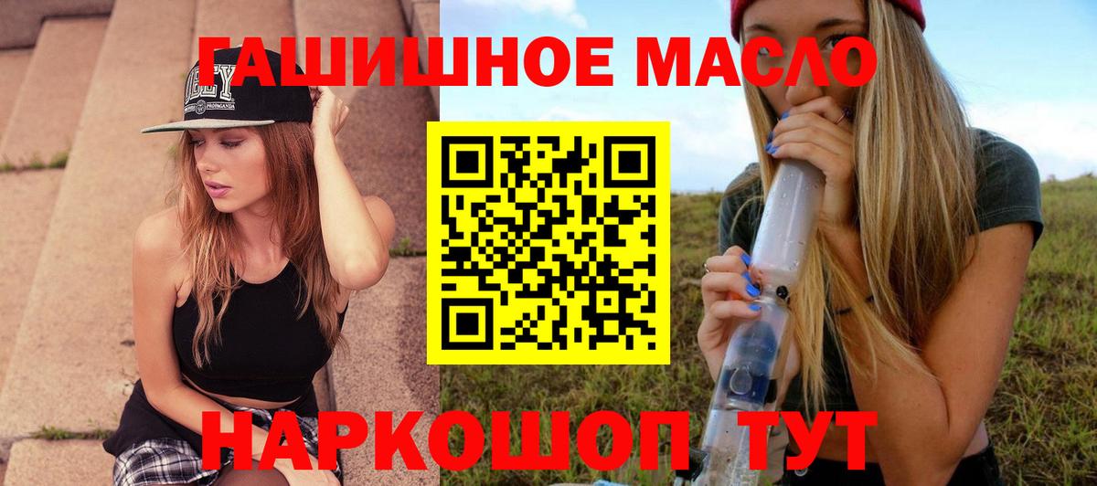 Калининград  ТГК вейп  Дистиллят ТГК гашишное масло  Вход с VPN 